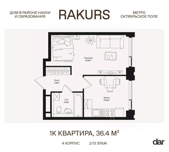 ЖК «Rakurs»