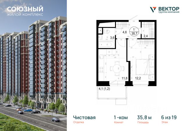 ЖК «Союзный»
