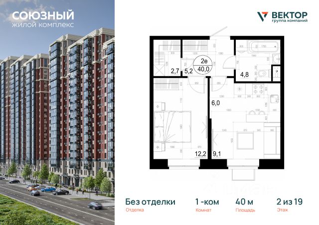 ЖК «Союзный»