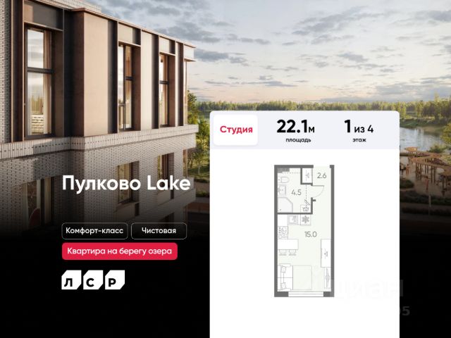 ЖК «Пулково Lake»
