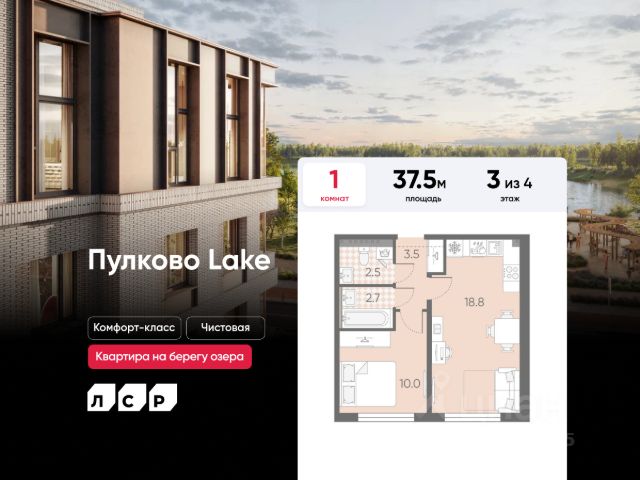 ЖК «Пулково Lake»