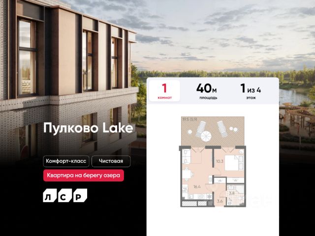 ЖК «Пулково Lake»