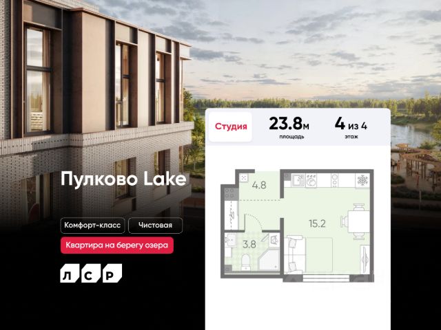 ЖК «Пулково Lake»