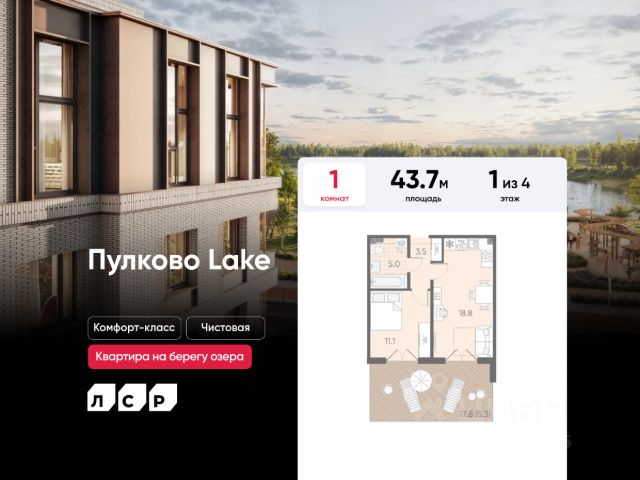 ЖК «Пулково Lake»