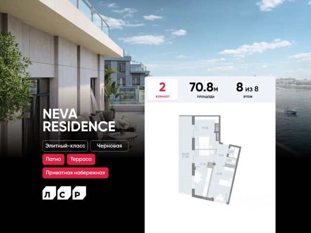 ЖК «Neva Residence»