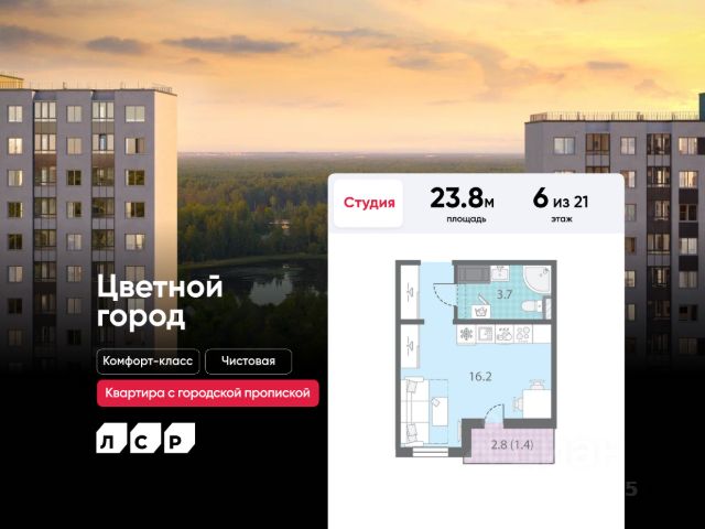 ЖК «Цветной Город»