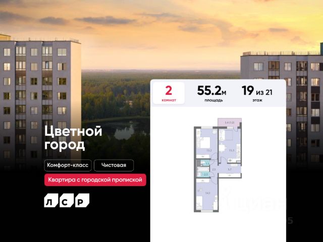 ЖК «Цветной Город»