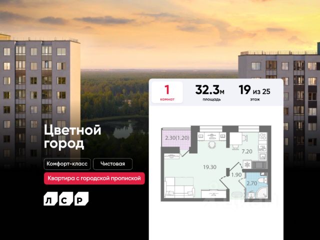 ЖК «Цветной Город»