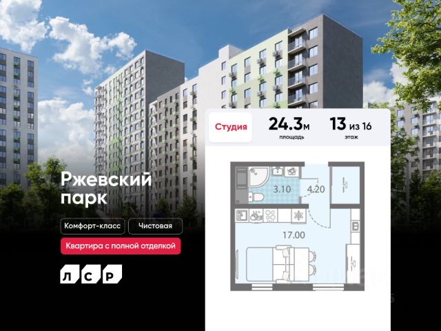 ЖК «ЛСР. Ржевский парк»