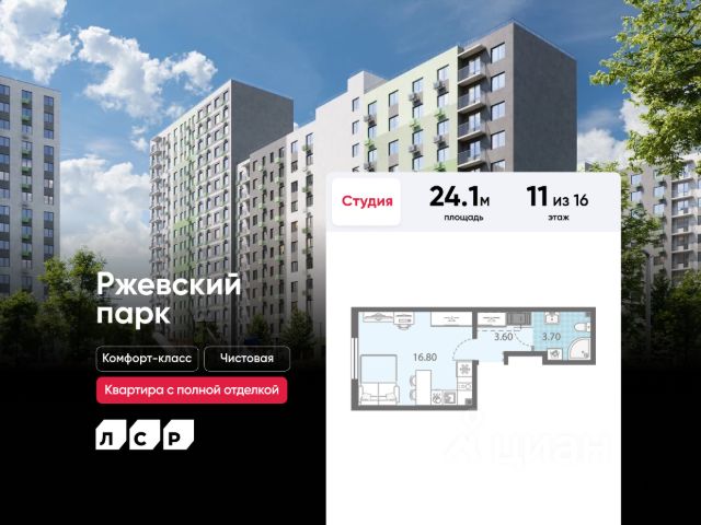 ЖК «ЛСР. Ржевский парк»