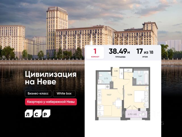 ЖК «Цивилизация на Неве»