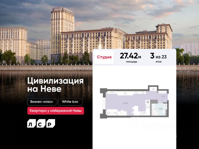 ЖК «Цивилизация на Неве»