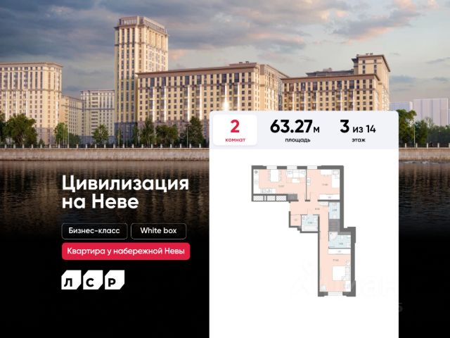 ЖК «Цивилизация на Неве»