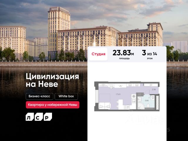 ЖК «Цивилизация на Неве»