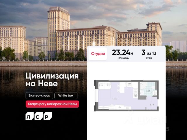 ЖК «Цивилизация на Неве»