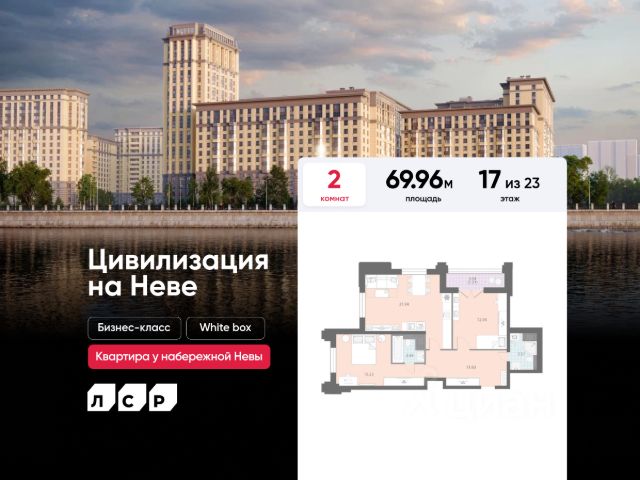 ЖК «Цивилизация на Неве»