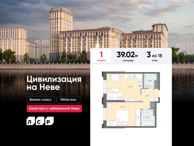 ЖК «Цивилизация на Неве»