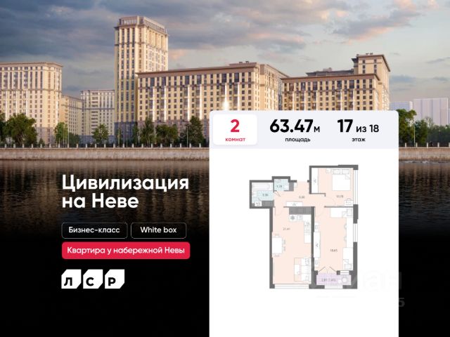 ЖК «Цивилизация на Неве»