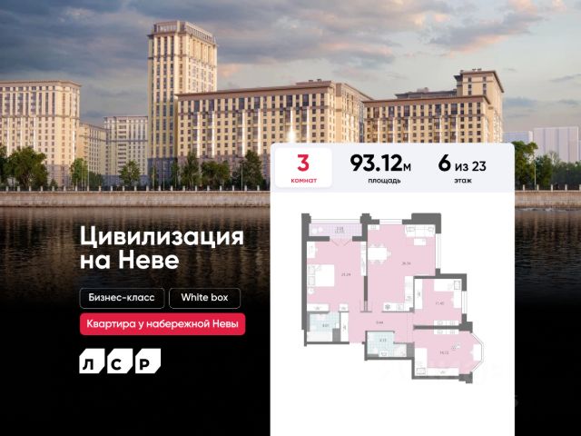 ЖК «Цивилизация на Неве»
