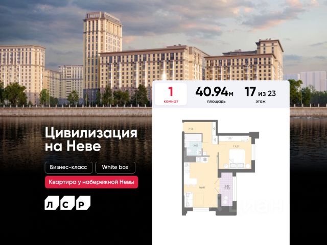 ЖК «Цивилизация на Неве»