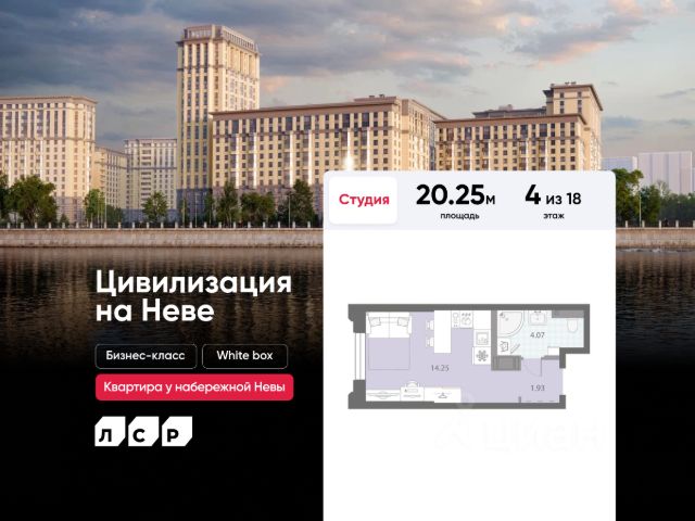 ЖК «Цивилизация на Неве»