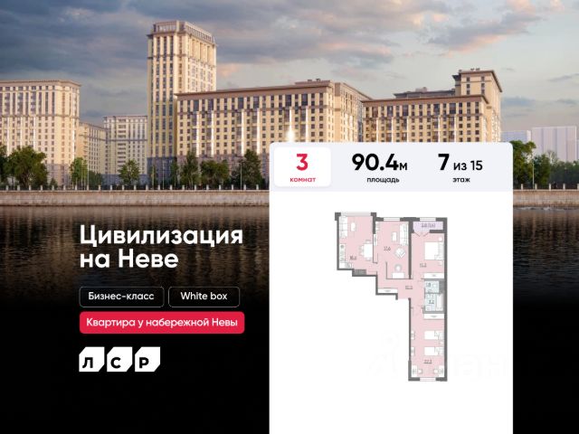 ЖК «Цивилизация на Неве»