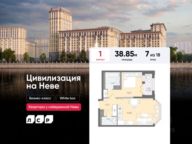 ЖК «Цивилизация на Неве»