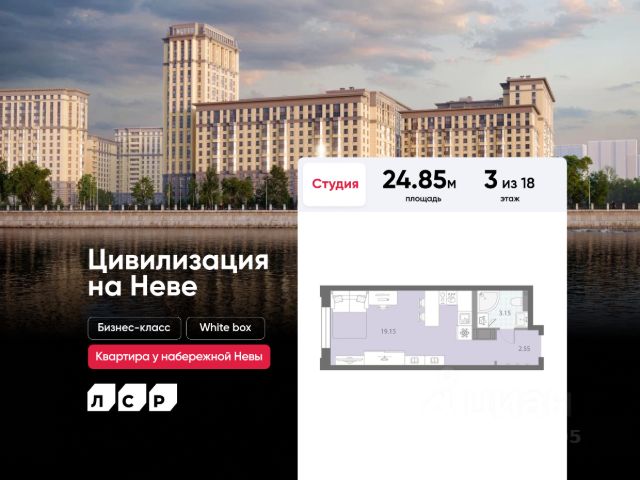 ЖК «Цивилизация на Неве»