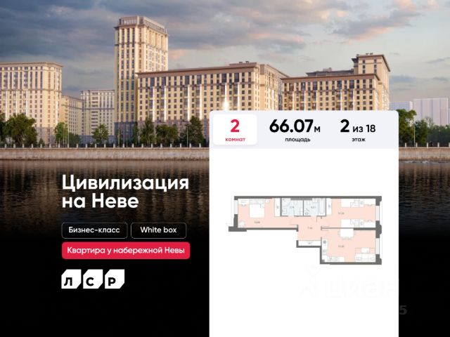 ЖК «Цивилизация на Неве»