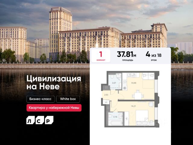 ЖК «Цивилизация на Неве»