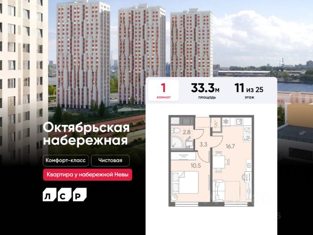 ЖК «Октябрьская набережная»