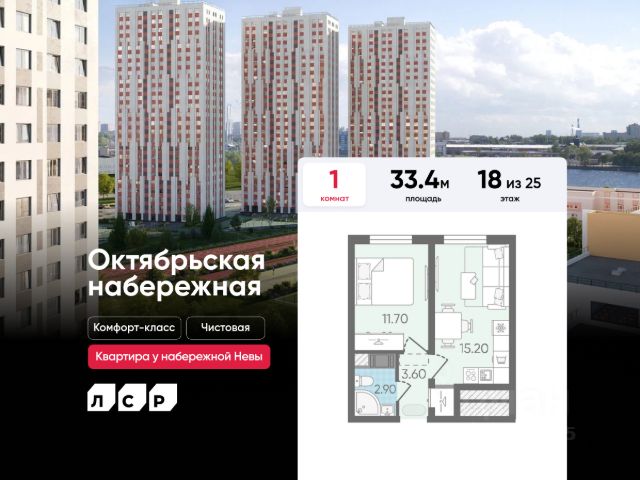 ЖК «Октябрьская набережная»