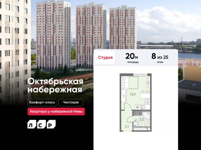 ЖК «Октябрьская набережная»