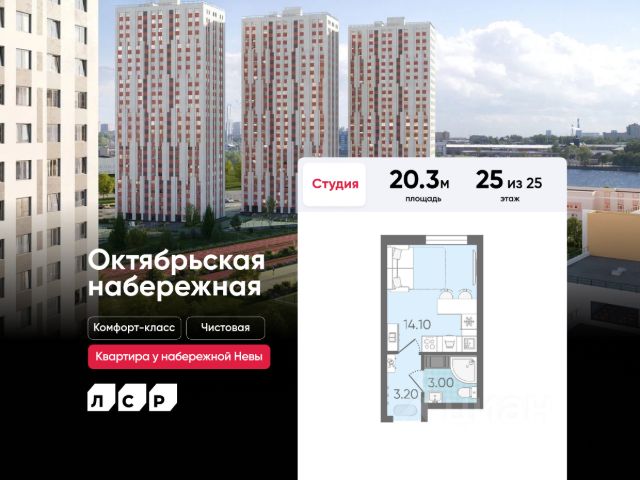 ЖК «Октябрьская набережная»