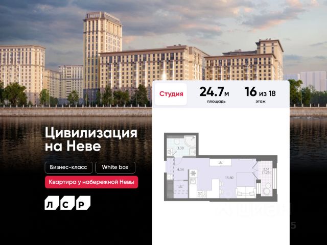 ЖК «Цивилизация на Неве»