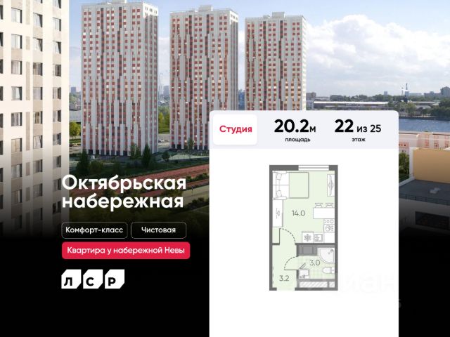 ЖК «Октябрьская набережная»