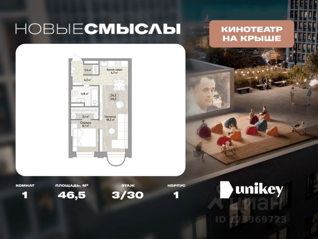 ЖК «Новые Смыслы»