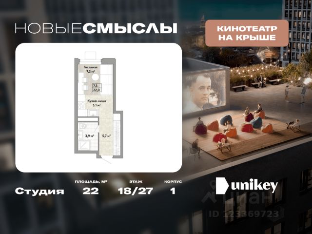 ЖК «Новые Смыслы»