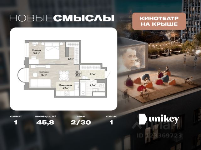 ЖК «Новые Смыслы»