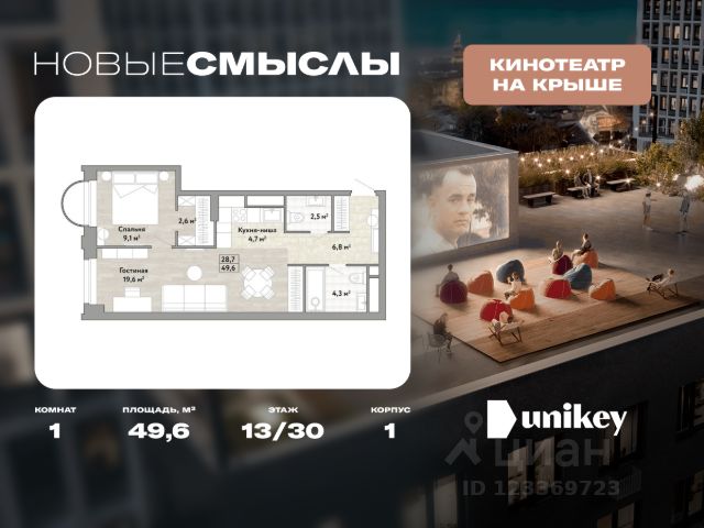 ЖК «Новые Смыслы»