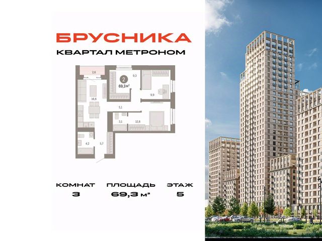 3-комн. кв, 69,3/34,2/5,1 кв.м., этаж 31/5