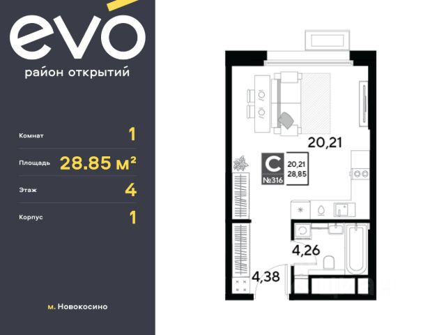 ЖК «EVO»