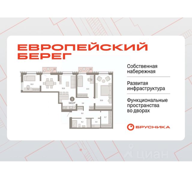 ЖК «мкр. Европейский Берег»