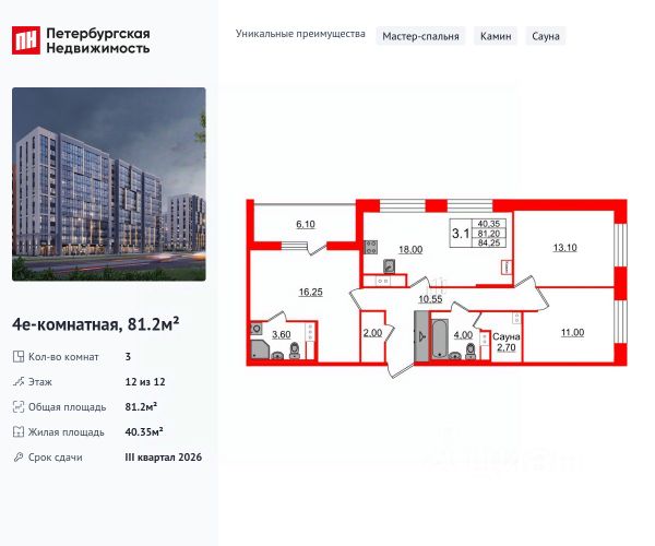 ЖК «Бионика Заповедная»