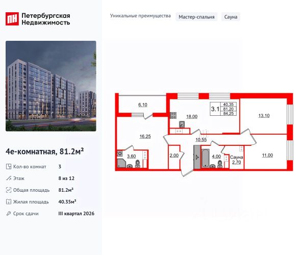 ЖК «Бионика Заповедная»