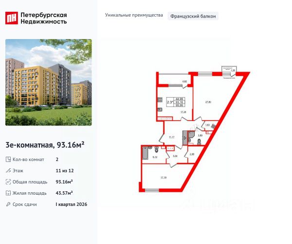 ЖК «Прайм Приморский»