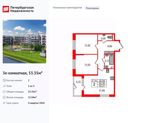 ЖК «Парадный ансамбль»