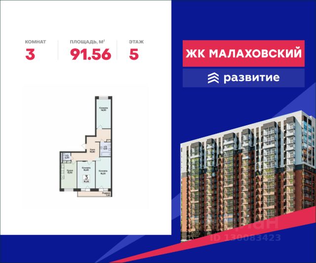 ЖК «Малаховский»
