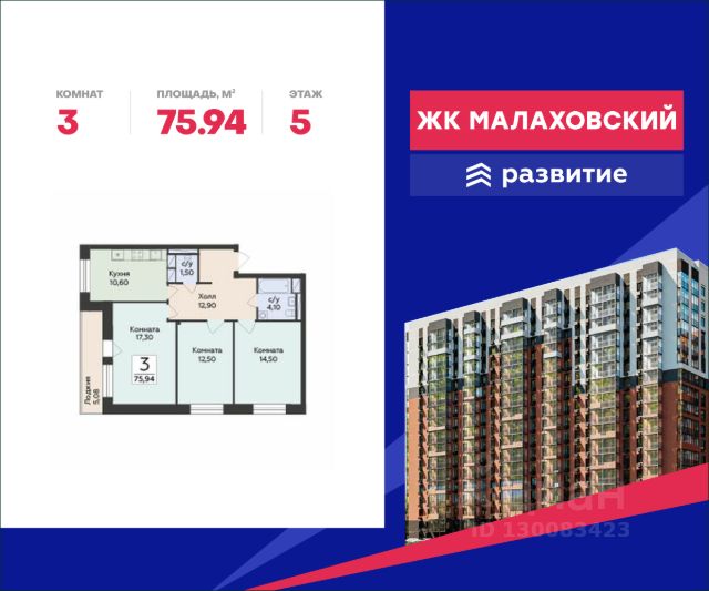 ЖК «Малаховский»