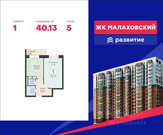ЖК «Малаховский»